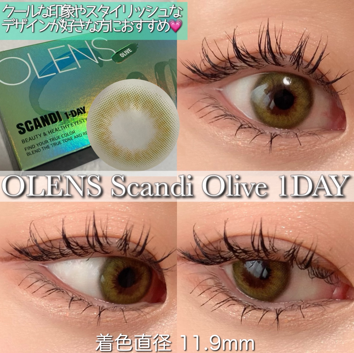 Ending 1day/OLENS/ワンデー（１DAY）カラコンを使ったクチコミ（3枚目）