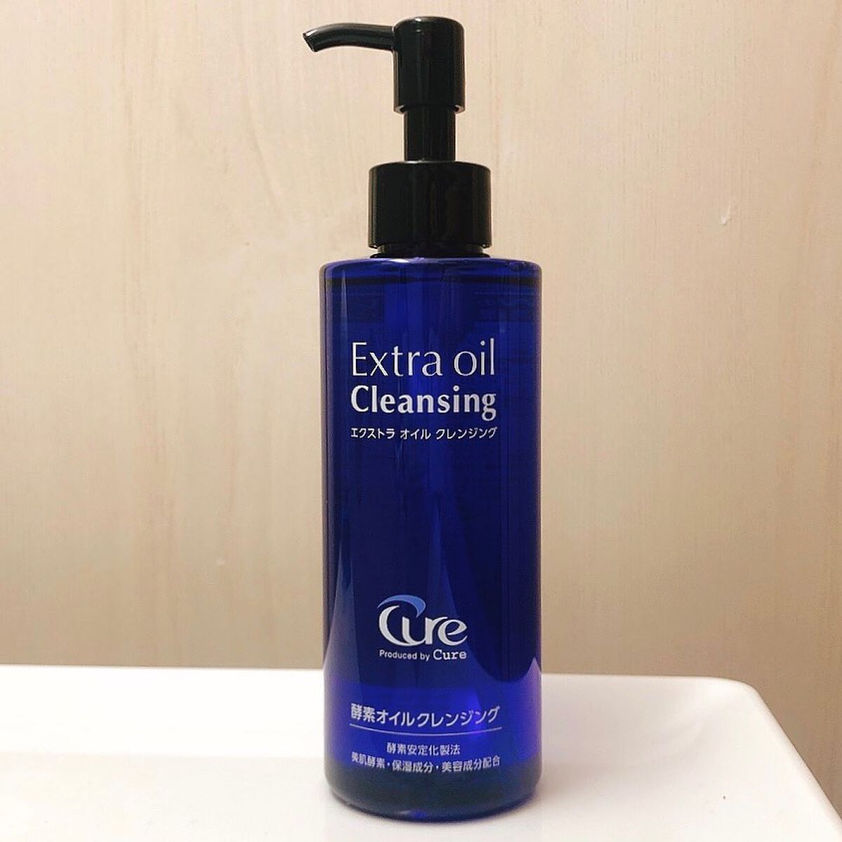 エクストラオイルクレンジング/Cure/オイルクレンジングを使ったクチコミ（1枚目）