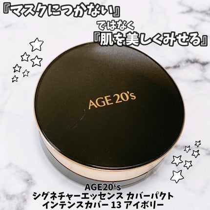 SIGNATURE ESSENCE COVER PACT /AGE20’s/クリーム・エマルジョンファンデーションを使ったクチコミ(1枚目)