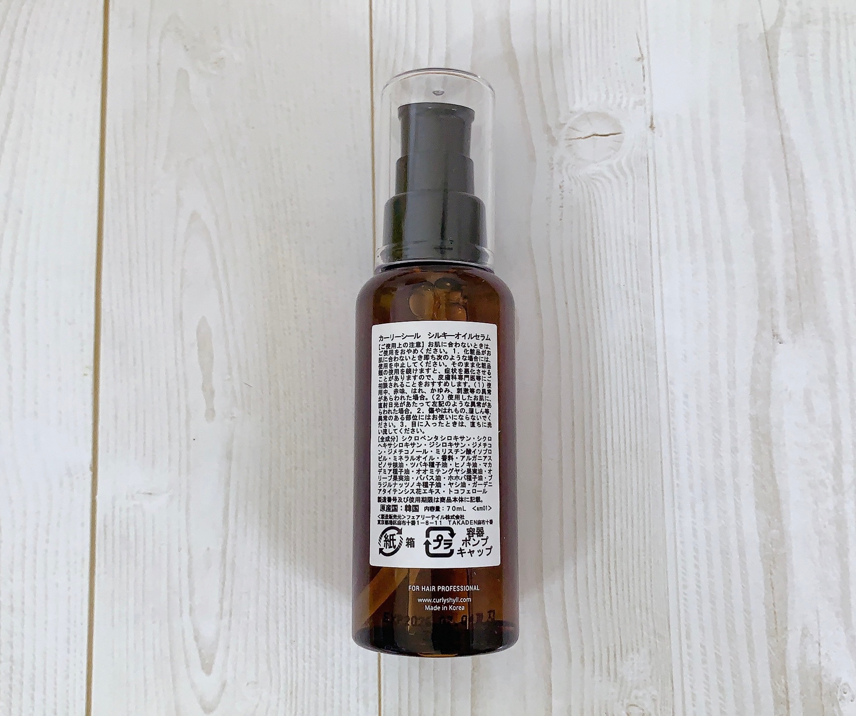 SILKY OIL SERUM/CULRY SHYLL/ヘアオイルを使ったクチコミ（2枚目）