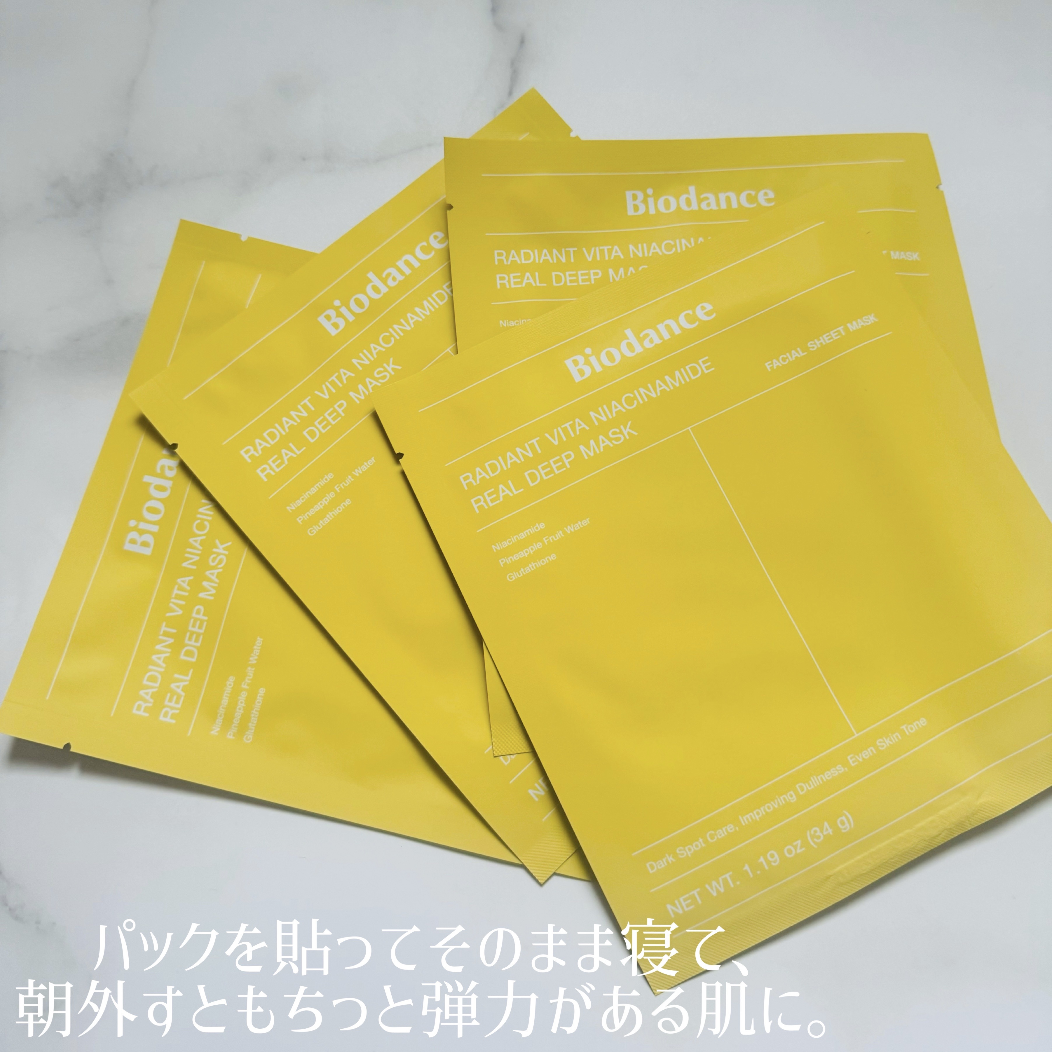 ビタナイアシンアミド リアルディープマスク/Biodance/シートマスク・パックを使ったクチコミ（2枚目）