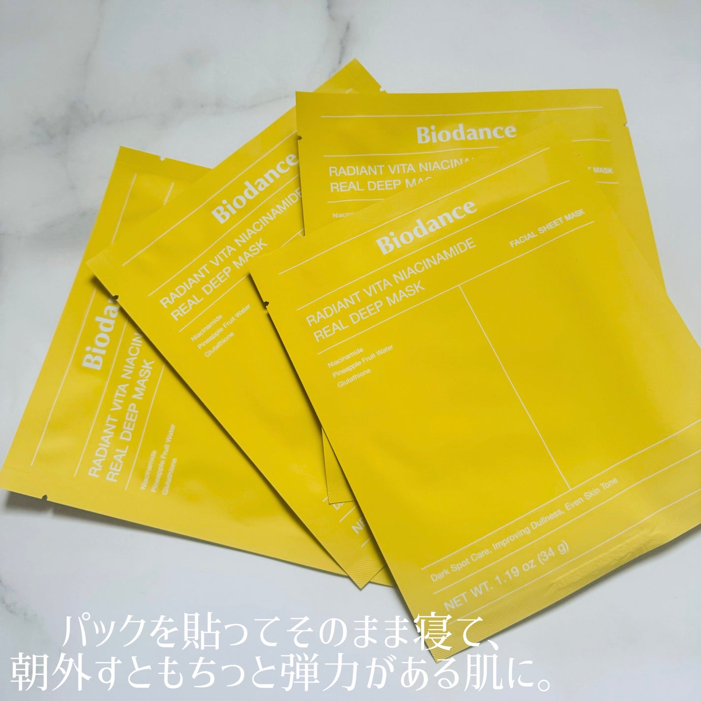 ビタナイアシンアミド リアルディープマスク/Biodance/シートマスク・パックを使ったクチコミ(2枚目)