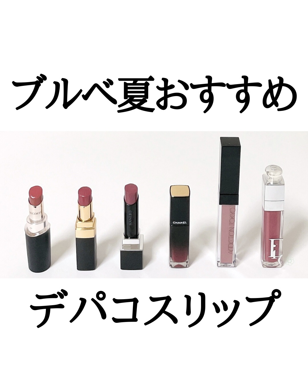 ルージュデコルテ　クリームグロウ/DECORTÉ/口紅を使ったクチコミ（1枚目）