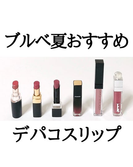 ルージュデコルテ クリームグロウ/DECORTÉ/口紅を使ったクチコミ(1枚目)