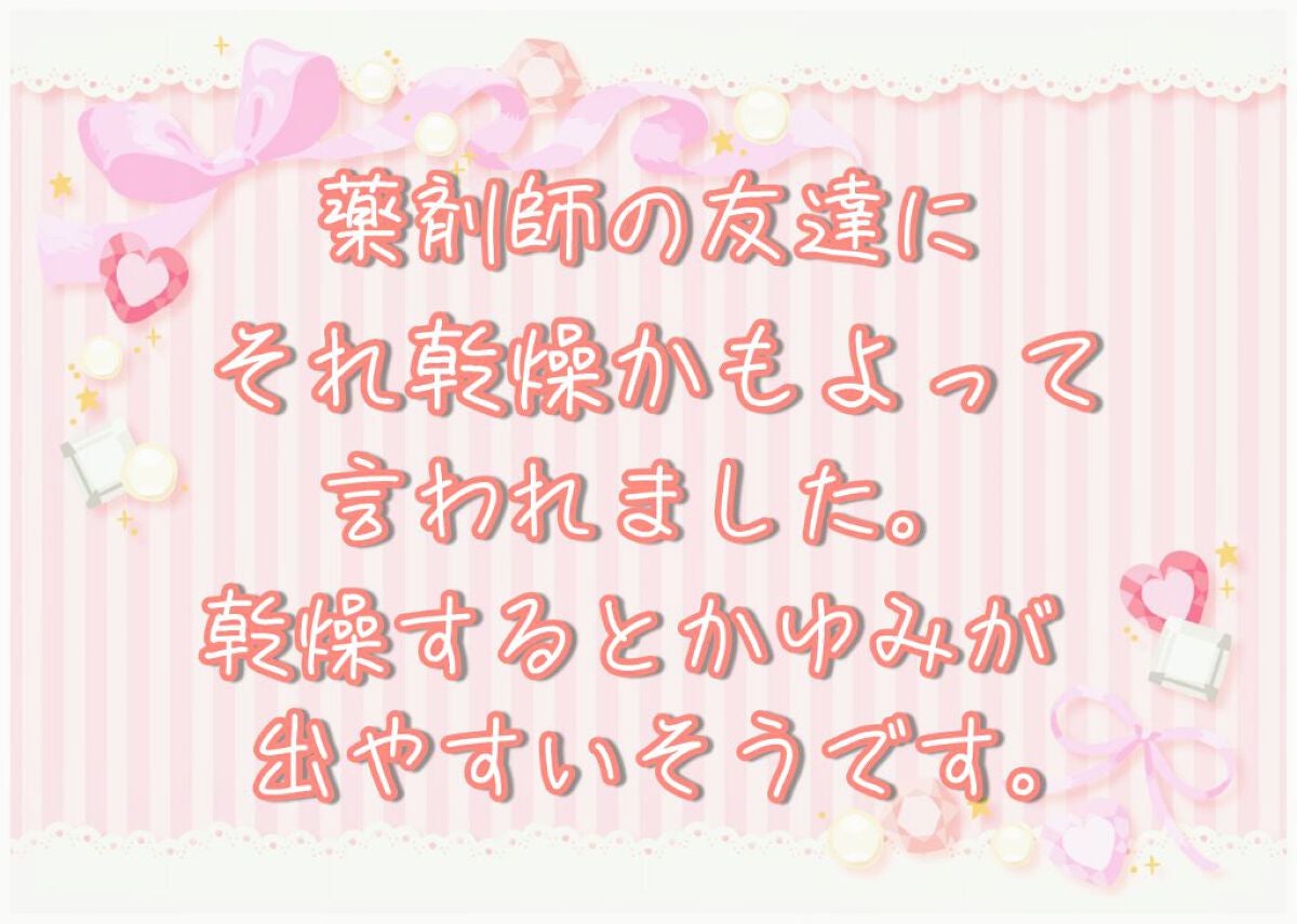 ヒルマイルドクリーム(医薬品)/健栄製薬/その他を使ったクチコミ(3枚目)