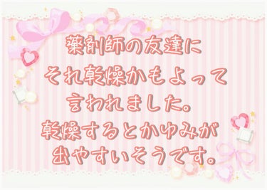 ヒルマイルドクリーム(医薬品)/健栄製薬/その他を使ったクチコミ（3枚目）