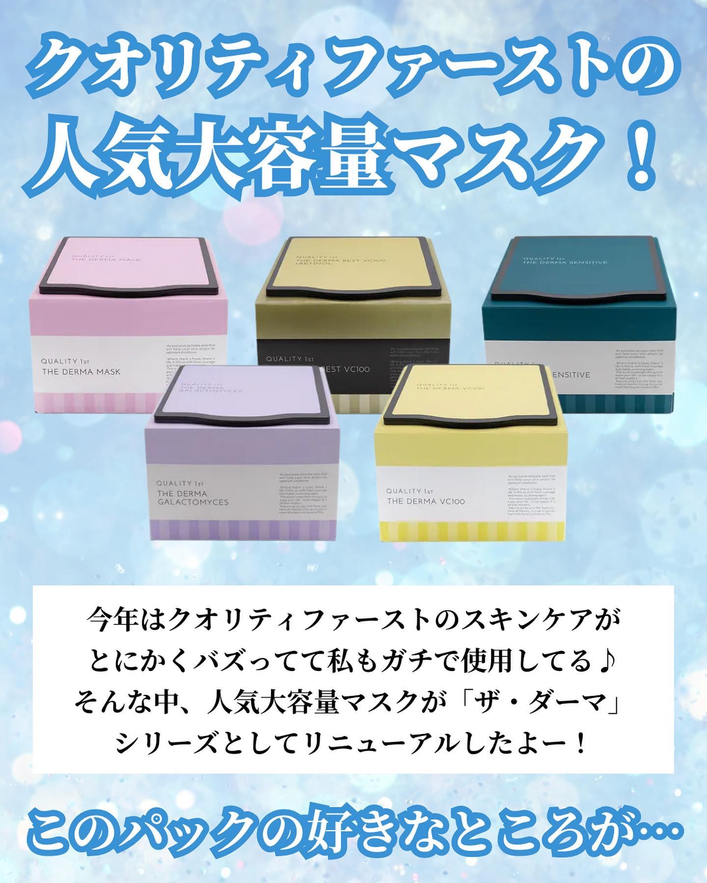 ザ・ダーママスク　/クオリティファースト/シートマスク・パックを使ったクチコミ（2枚目）