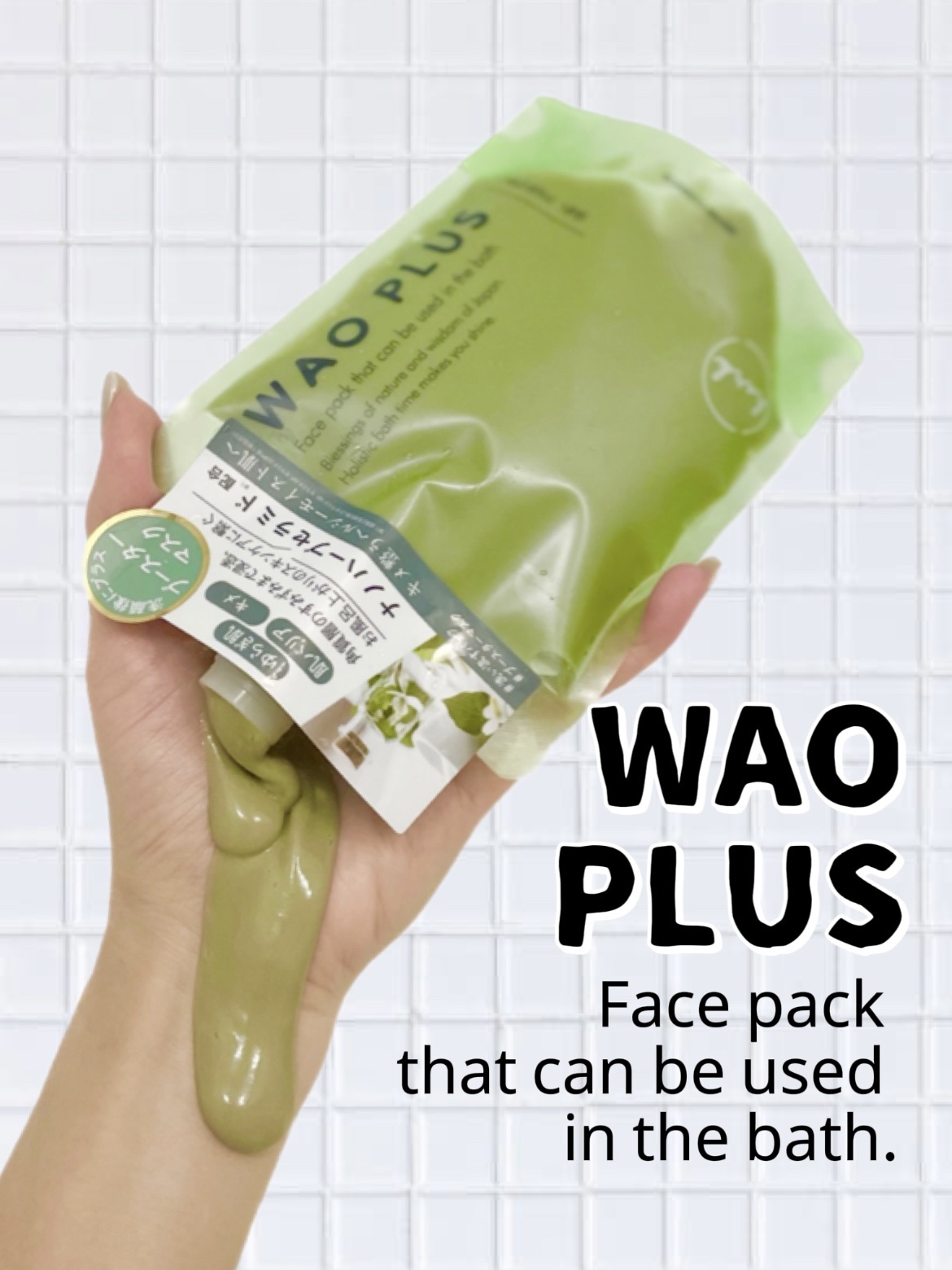 skinmarche WAOPLUS ハートリーフマグワートブースターマスク/ブレーンコスモス/洗い流すパック・マスクを使ったクチコミ（1枚目）