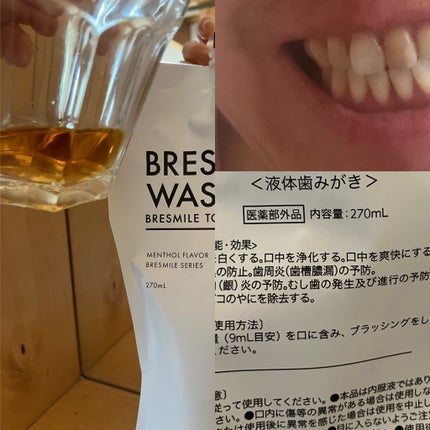 ブレスマイルウォッシュ/BRESMILE(ブレスマイル)/マウスウォッシュ・スプレーを使ったクチコミ(4枚目)