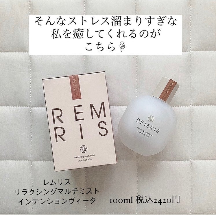 リラクシングマルチミスト/REMRIS/香水(その他)を使ったクチコミ(3枚目)