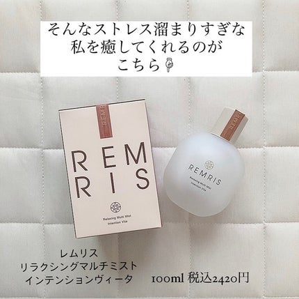 リラクシングマルチミスト/REMRIS/香水(その他)を使ったクチコミ(3枚目)
