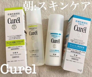 【Curel】
皮脂トラブルケア化粧水
¥1980-（税込）
潤浸保湿乳液
¥1980-（税込）

私は、
朝のスキンケアと夜のスキンケアで
使う化粧水や乳液を分けています🙄!

毎朝洗顔後に使っている