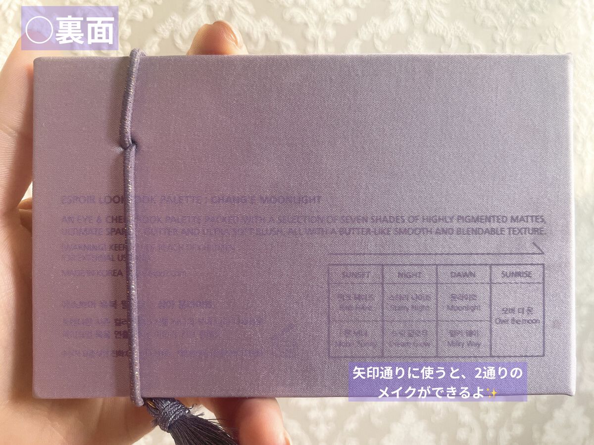 ルックブックパレットムーンライト/espoir/アイシャドウパレットを使ったクチコミ（2枚目）