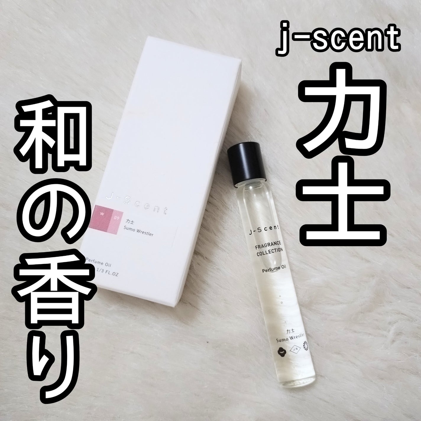 J-Scentパフュームオイル 力士/J-Scent/香水(レディース)を使ったクチコミ(1枚目)