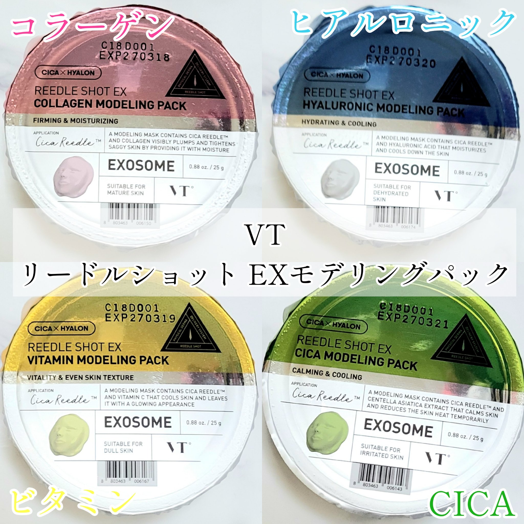 リードルショットEX コラーゲンモデリングパック/VT/シートマスク・パックを使ったクチコミ（1枚目）