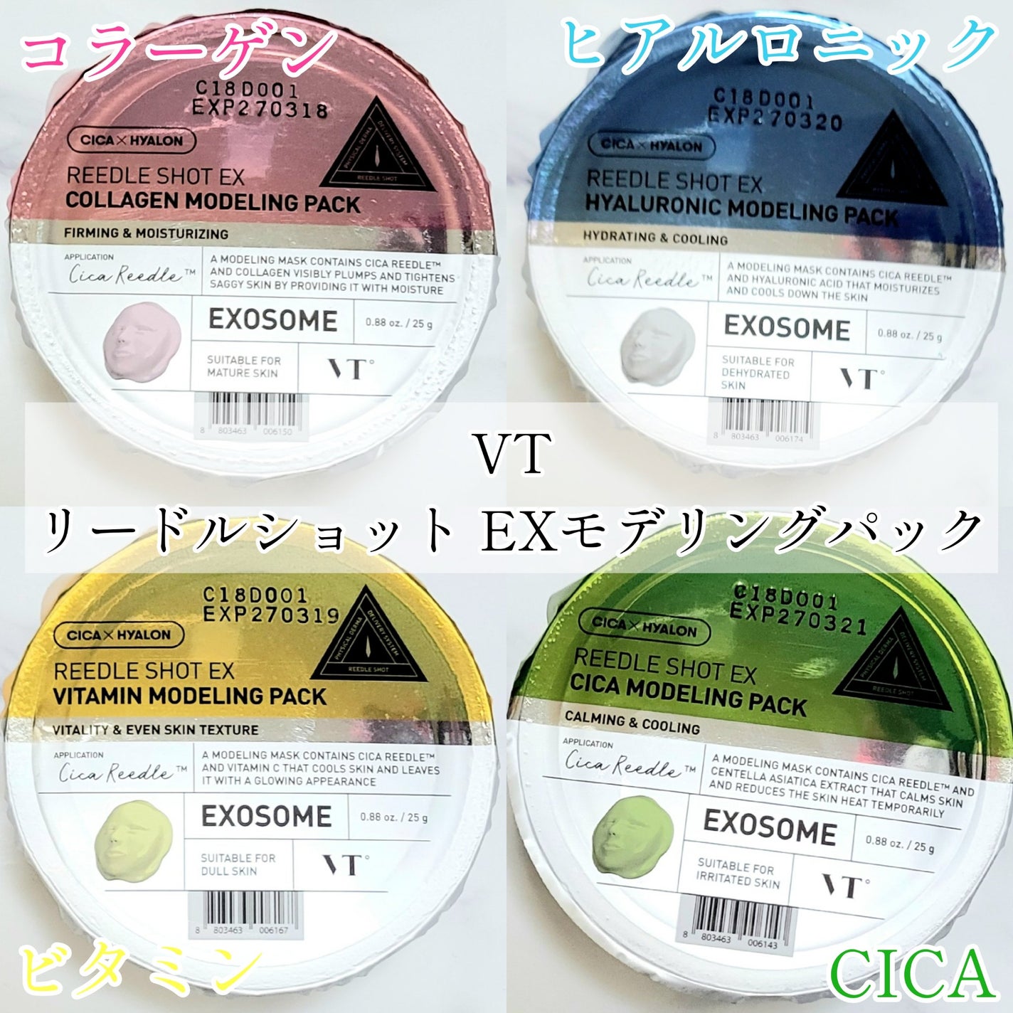 リードルショットEX CICAモデリングパック/VT/シートマスク・パックを使ったクチコミ(1枚目)