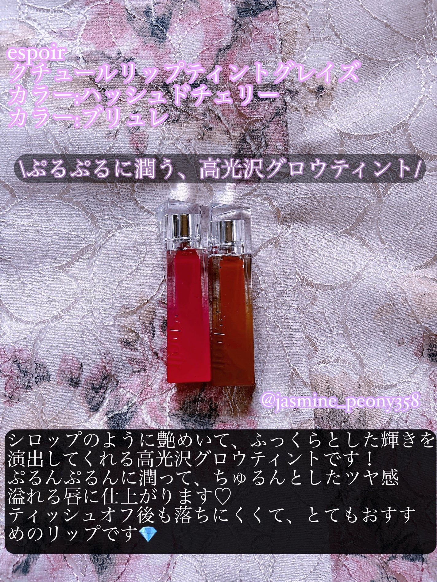 クチュールリップティントグレイズ/espoir/リップティントを使ったクチコミ(2枚目)