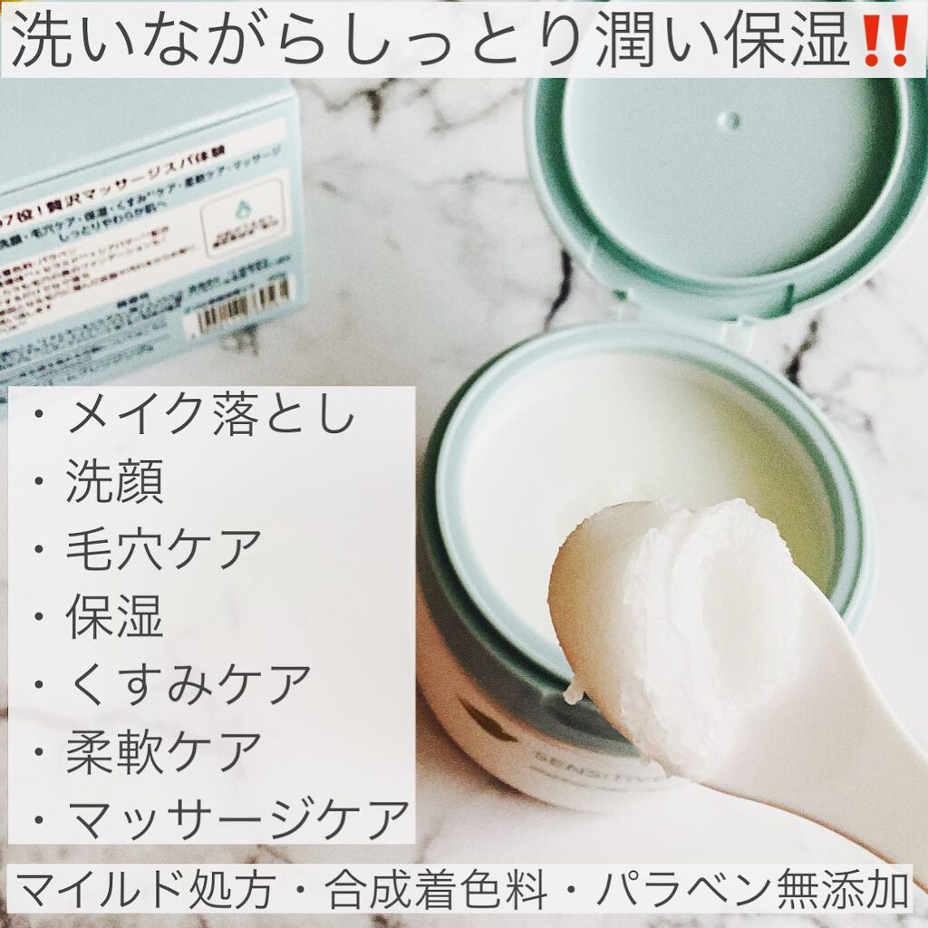 しっとり毛穴ケアクレンジングバーム/ダヴ/クレンジングバームを使ったクチコミ(2枚目)