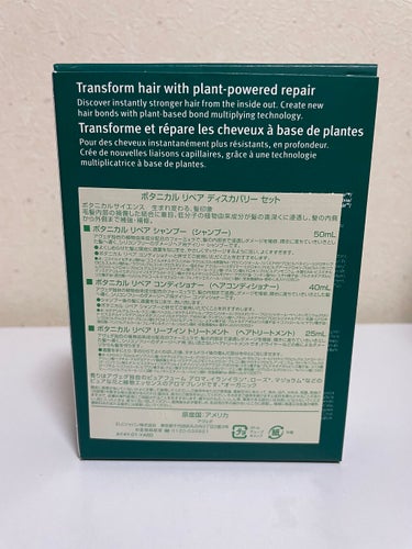 ボタニカル リペア シャンプー／コンディショナー/AVEDA/シャンプー・コンディショナーを使ったクチコミ（4枚目）