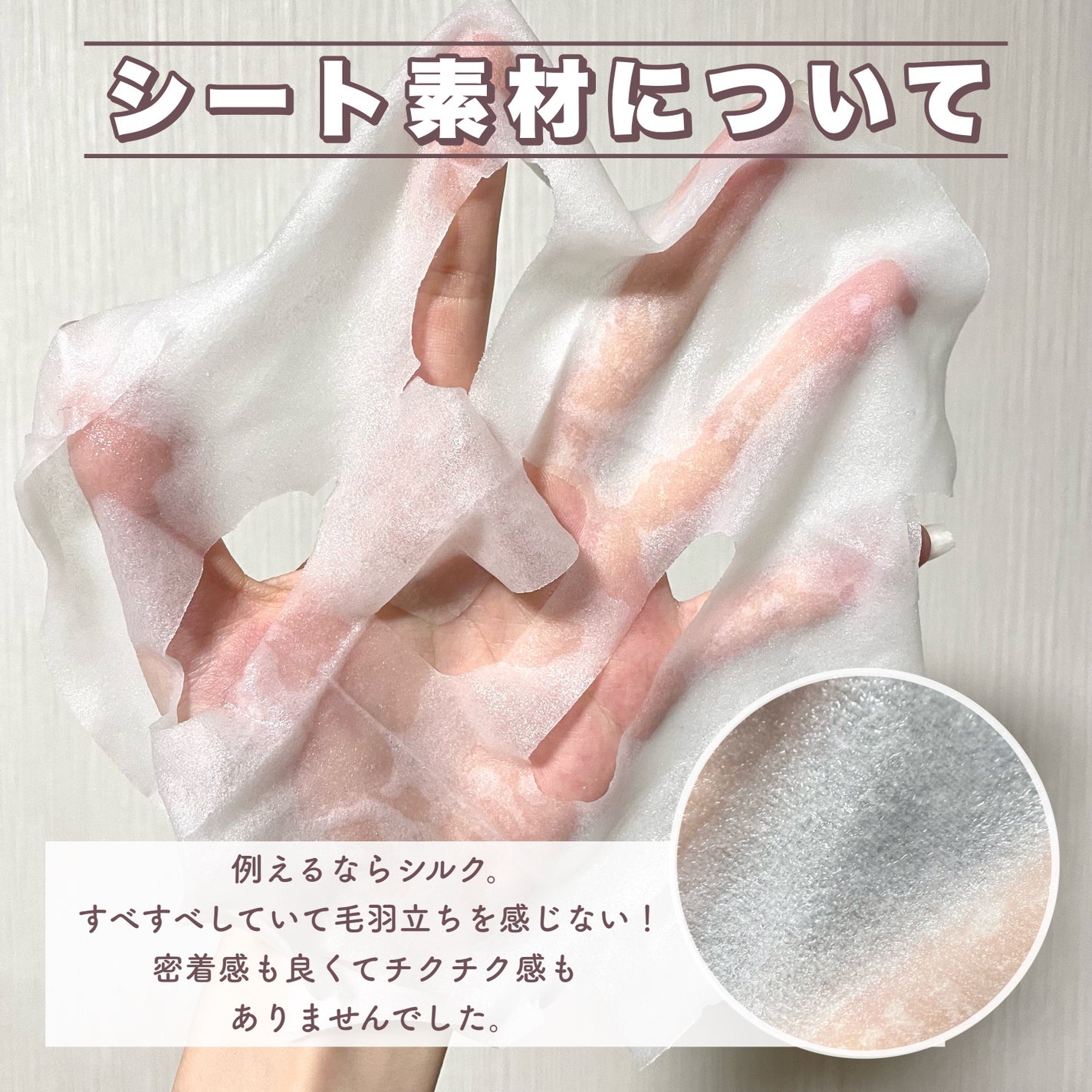 3番 すべすべキメケアシートマスク/numbuzin/シートマスク・パックを使ったクチコミ(5枚目)