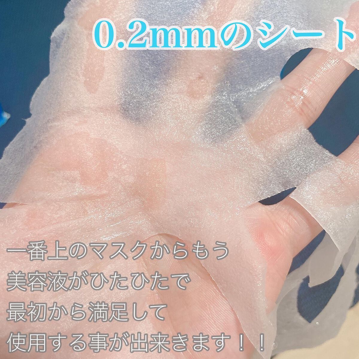 スーパーヒアルロン デイリーモイスチャーマスク/VT/シートマスク・パックを使ったクチコミ（3枚目）