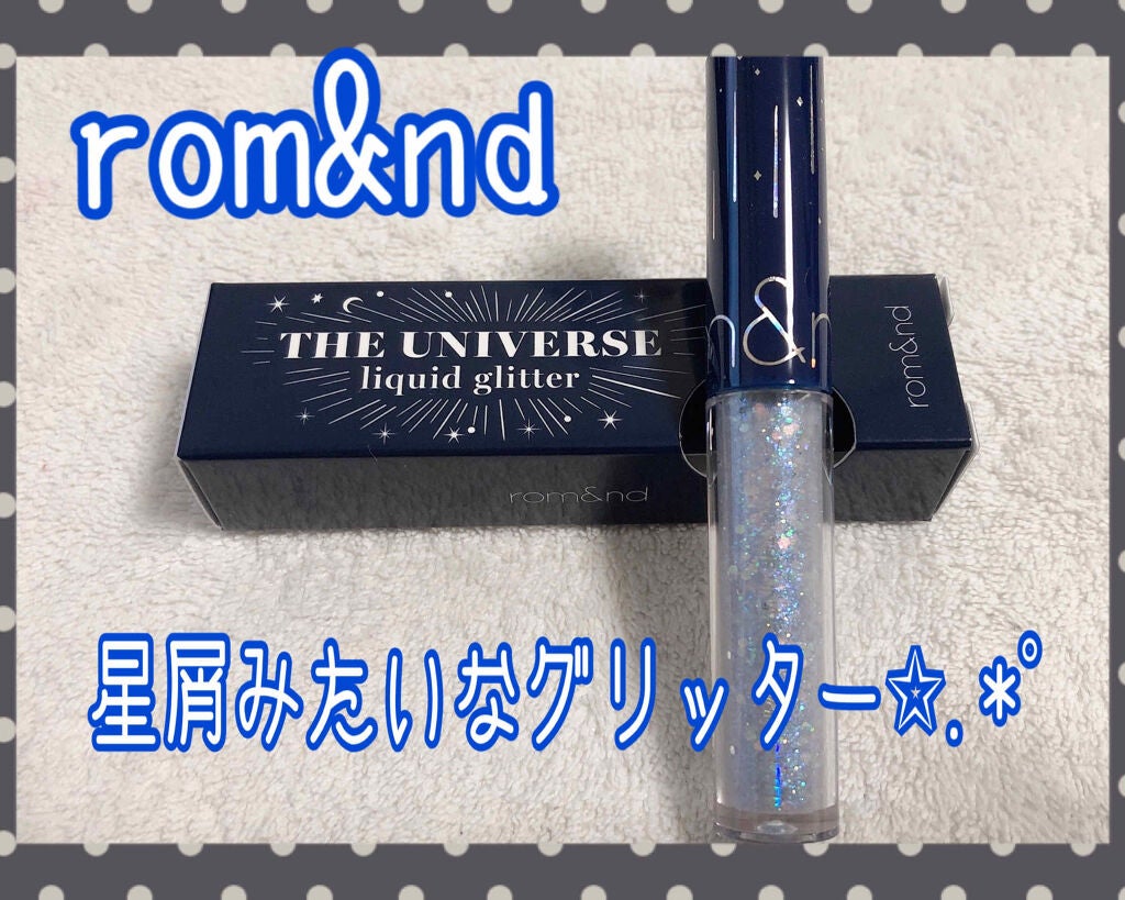 リキッド グリッター シャドウ/rom&nd/グリッターを使ったクチコミ(1枚目)