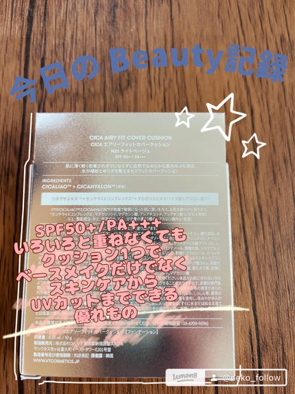 CICA エアリーフィットカバークッション 21 ライトベージュ/VT/クッションファンデーションの画像