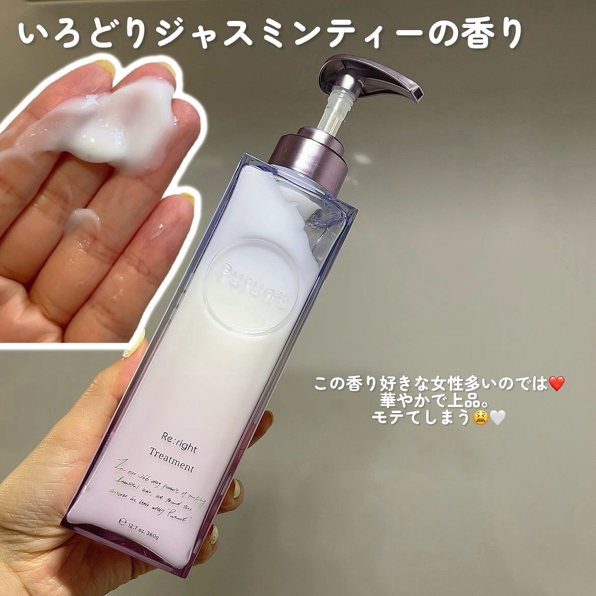 プルント リライト美容液ヘアミルク/Purunt./ヘアミルクを使ったクチコミ（3枚目）