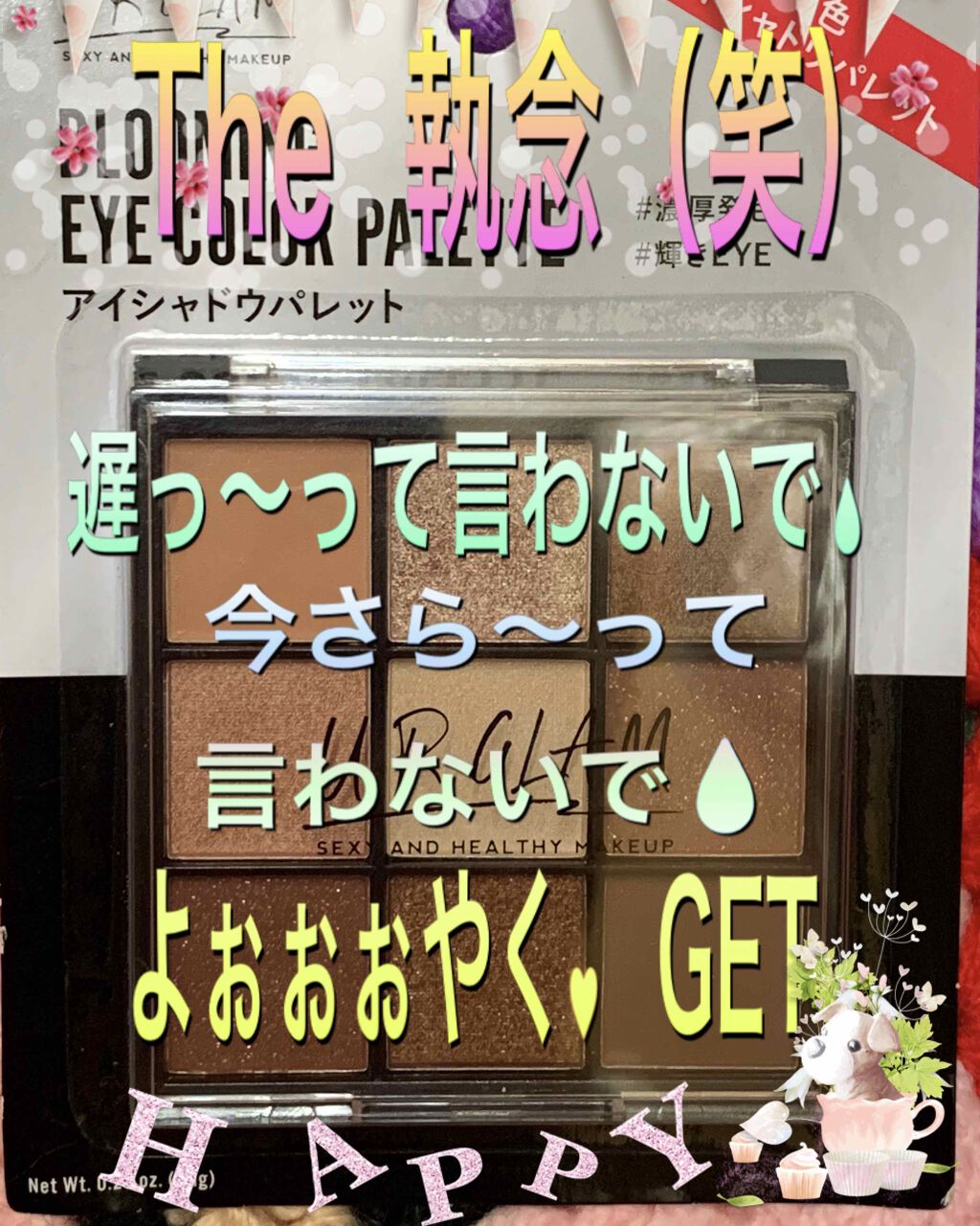 UR GLAM BLOOMING EYE COLOR PALETTE/U R GLAM/アイシャドウパレットを使ったクチコミ(1枚目)