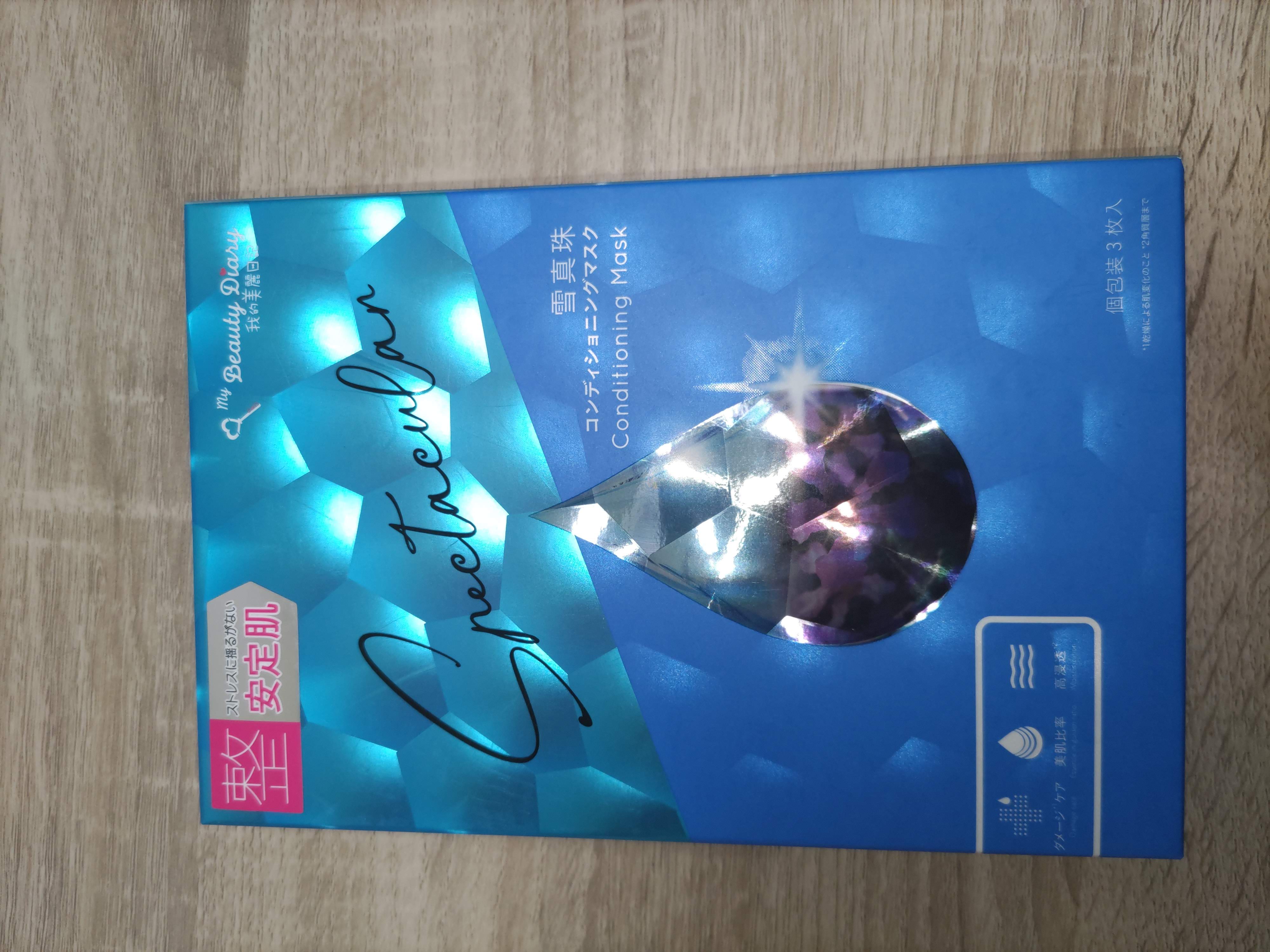 我的美麗日記（私のきれい日記) 雪真珠コンディショニングマスク/我的美麗日記/シートマスク・パックを使ったクチコミ（1枚目）