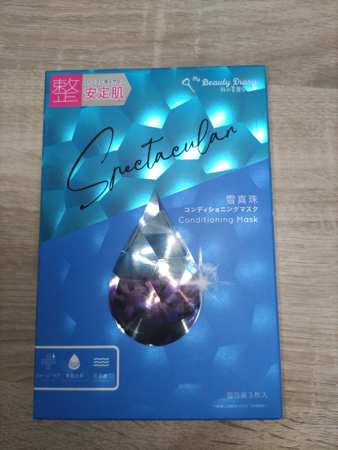 我的美麗日記(私のきれい日記) 雪真珠コンディショニングマスク/我的美麗日記/シートマスク・パックを使ったクチコミ(2枚目)