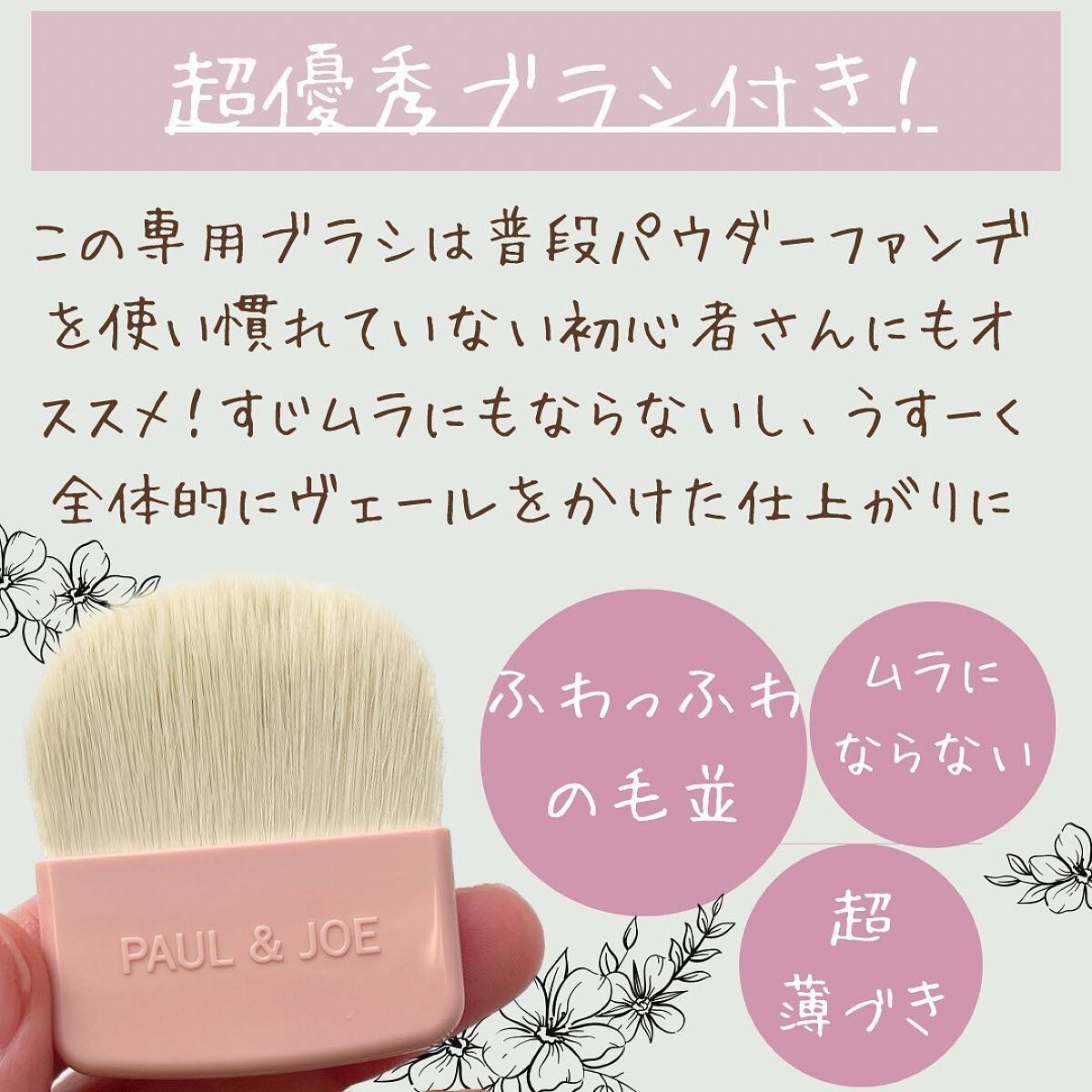 ヴェール ファンデーション N/PAUL & JOE BEAUTE/パウダーファンデーションを使ったクチコミ(3枚目)