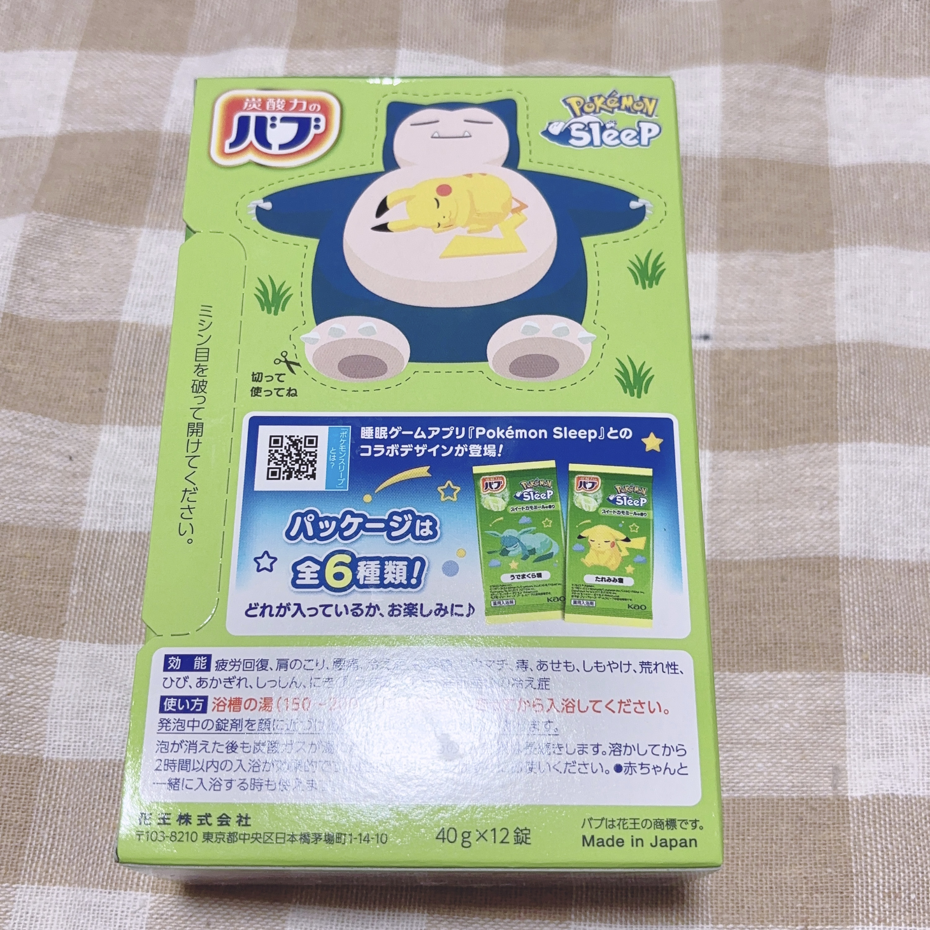 バブ ポケモンスリープデザイン スイートカモミールの香りのクチコミ「いつも買ってるバブからポケモンスリープコラボが出ていました🛀🫧
カビゴンパッケージのグリーンは.....」（2枚目）