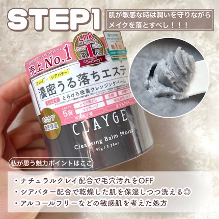 クレンジングバームモイストN/CLAYGE/クレンジングバームを使ったクチコミ(3枚目)