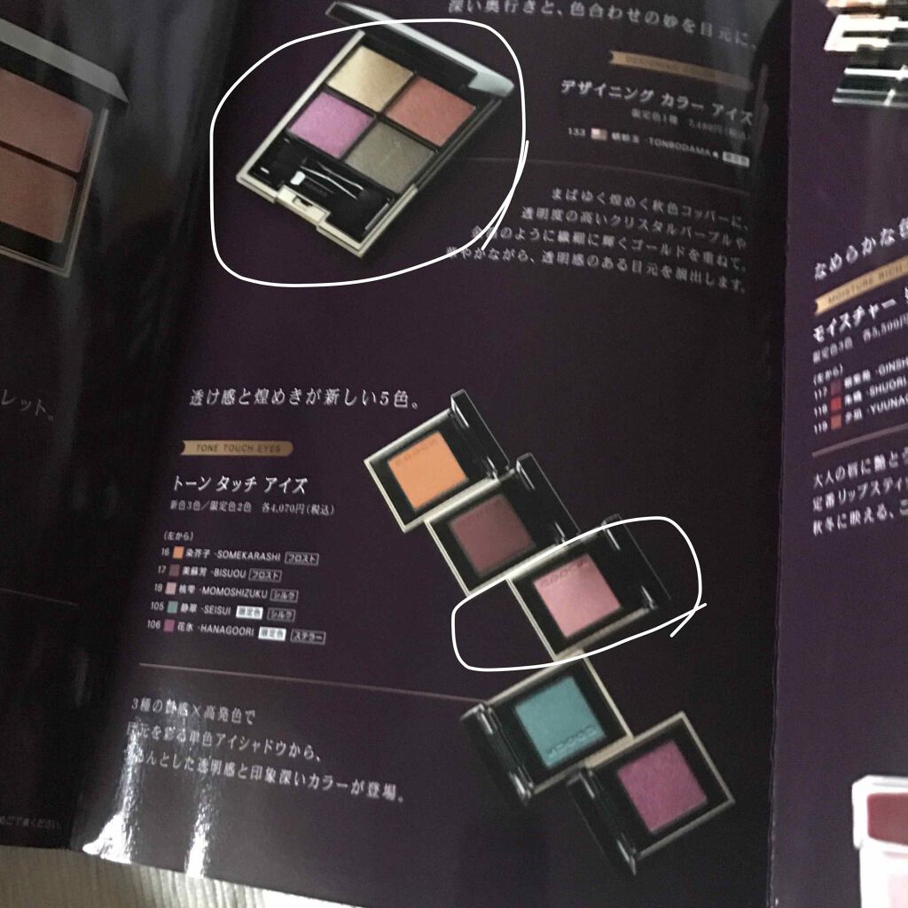 ふらんきんせんす(ふらん)イエベ秋 on LIPS 「今日は用事のついでにぶらっとデパートへ。雑談的な話しで、購入報..」(2枚目)