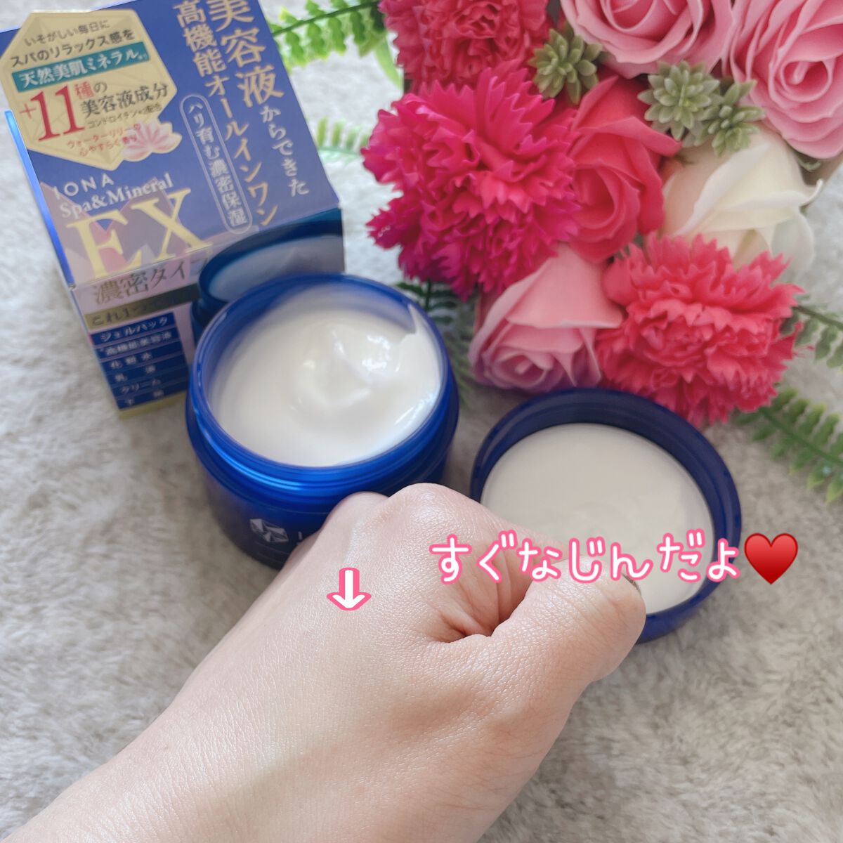 エッセンス ジェル EX/イオナ スパ&ミネラル/オールインワン化粧品を使ったクチコミ(4枚目)