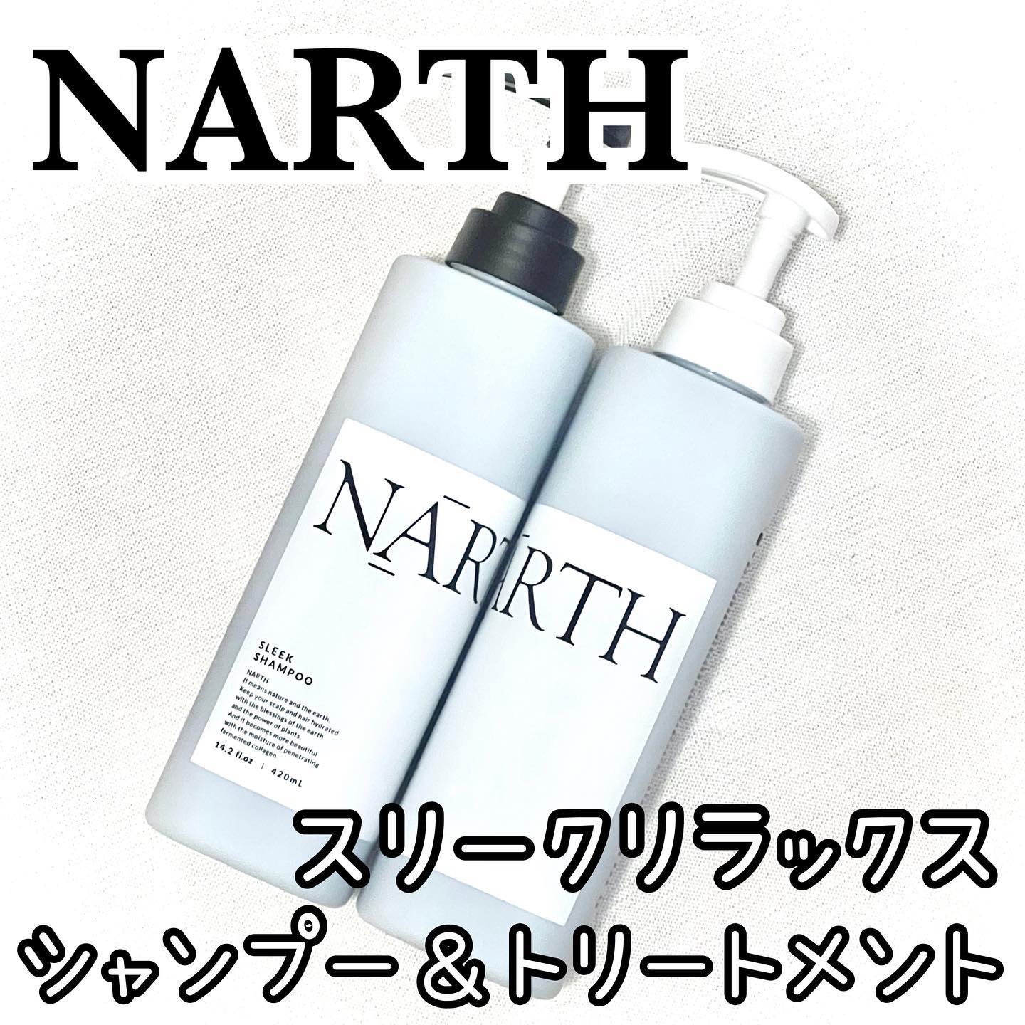スリーク&リラックスシャンプー／トリートメント/NARTH/市販シャンプーを使ったクチコミ（1枚目）