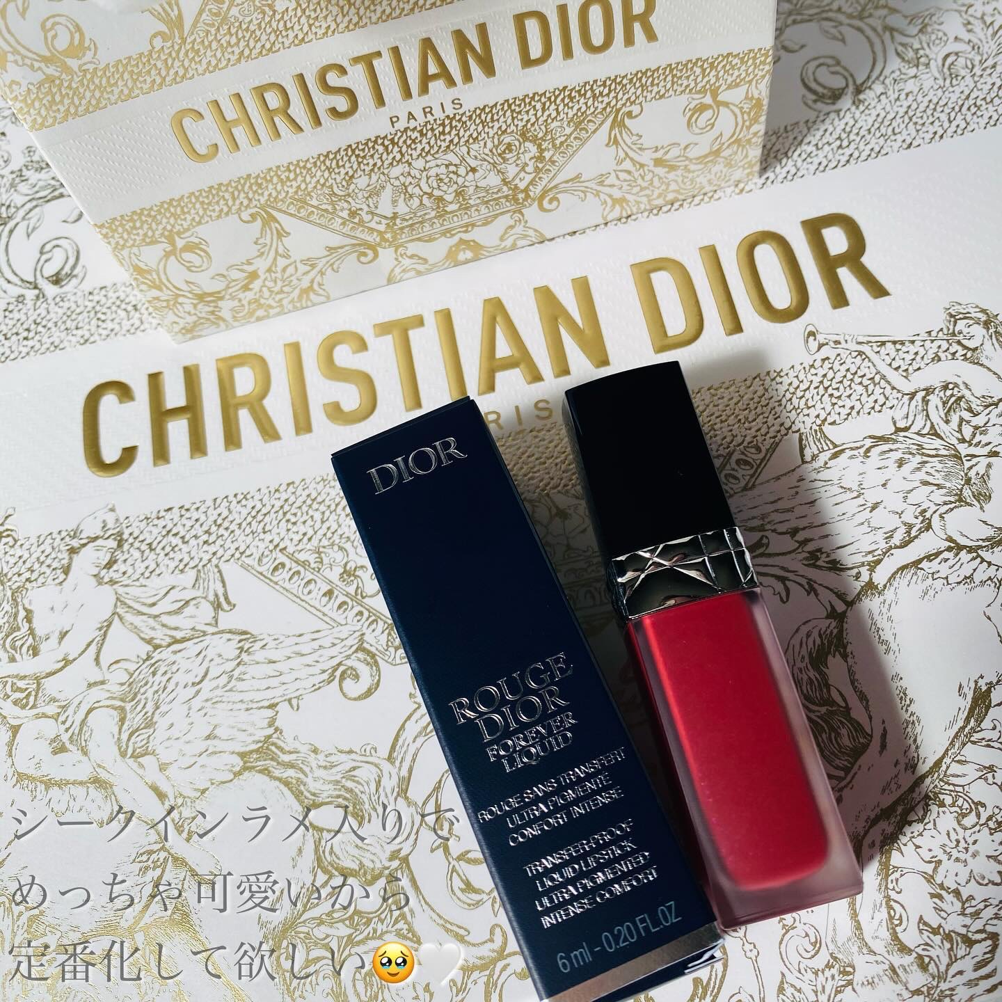 試してみた】Dior ルージュディオールフォーエヴァーリキッド