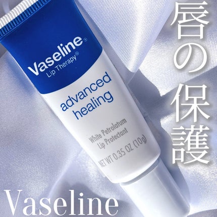 ペトロリューム ジェリー リップ レギュラー/ヴァセリン/リップクリームを使ったクチコミ(1枚目)