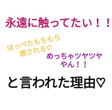 今回は「まんねのほっぺたもっちもちやん♡永遠に触ってたい！」
「ニキビないしツヤツヤすぎひん！？」
と言われた理由です♡
自分で言うのが少し恥ずかしいですが私のチャームポイントは丸顔とほっぺたなんです！