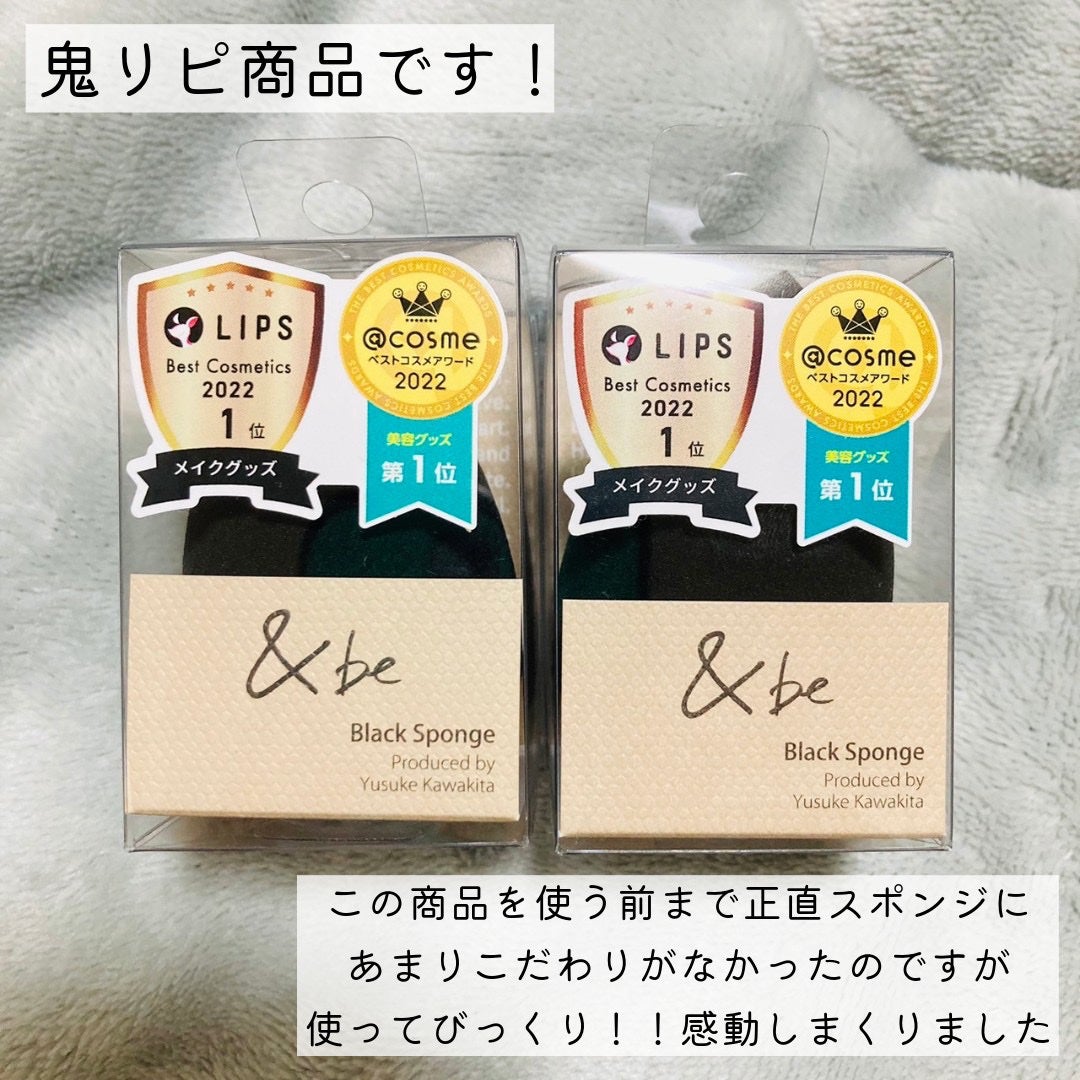 &be ブラックスポンジ/&be/パフ・スポンジを使ったクチコミ(2枚目)