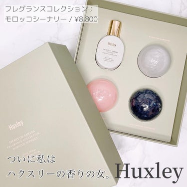 ハクスリー パフューム；モロッカンガーデナー/Huxley/香水(レディース)を使ったクチコミ（1枚目）