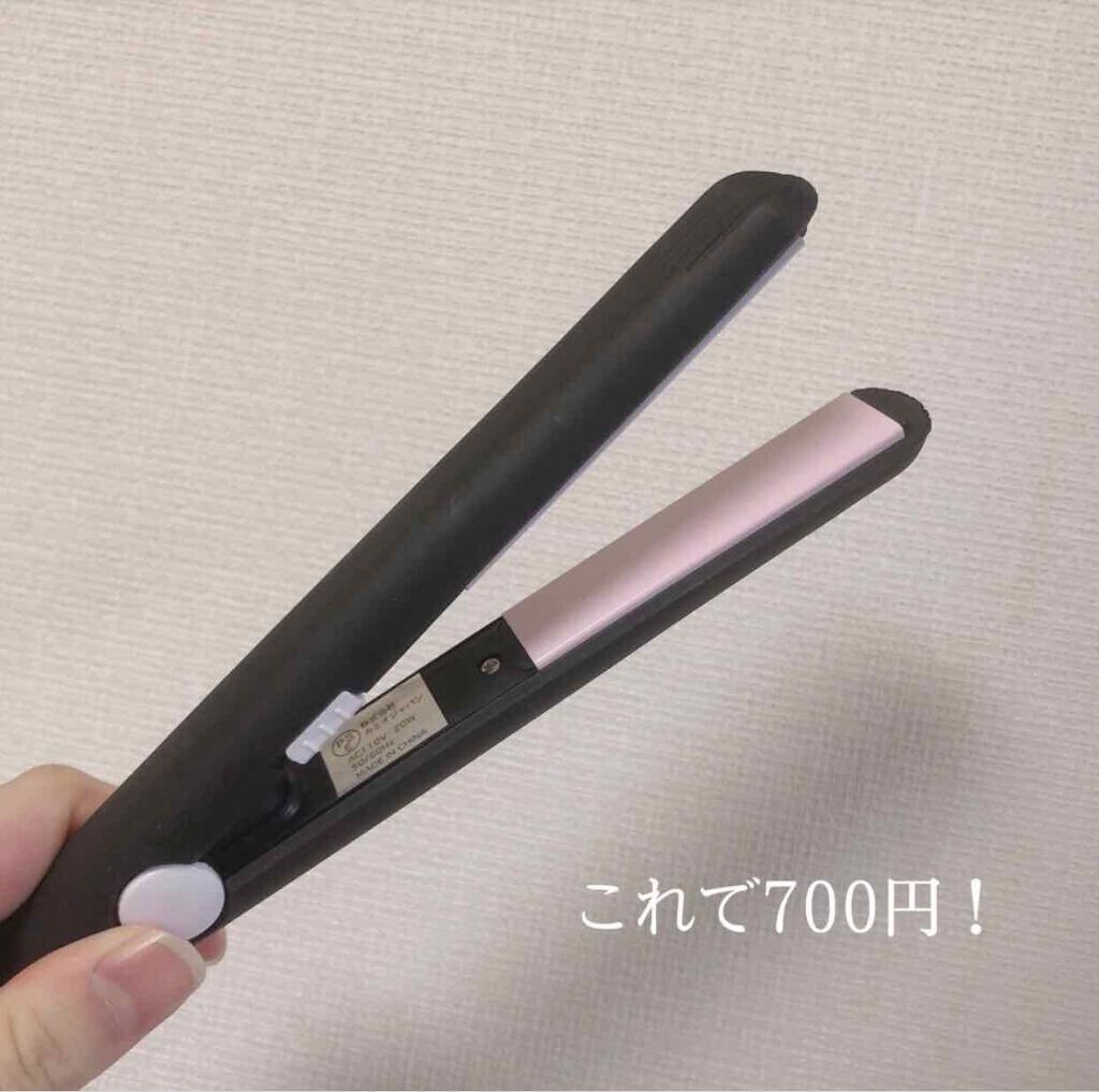 ストレートアイロン/サンキューマート/ストレートアイロンを使ったクチコミ（2枚目）