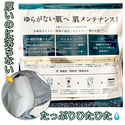 まゆみ on LIPS 「٭ルルルンを超えるのはルルルンだけ!
フェイスマスクの火付け役..」(3枚目)