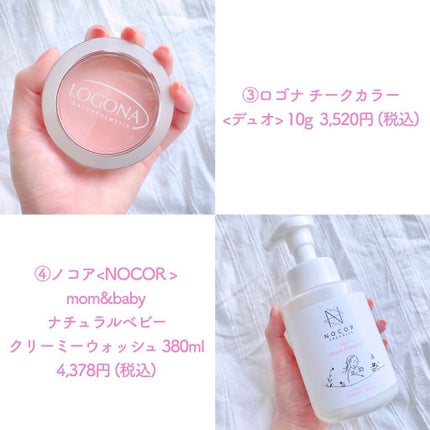 チークカラー デュオ/ロゴナ/パウダーチークを使ったクチコミ(6枚目)