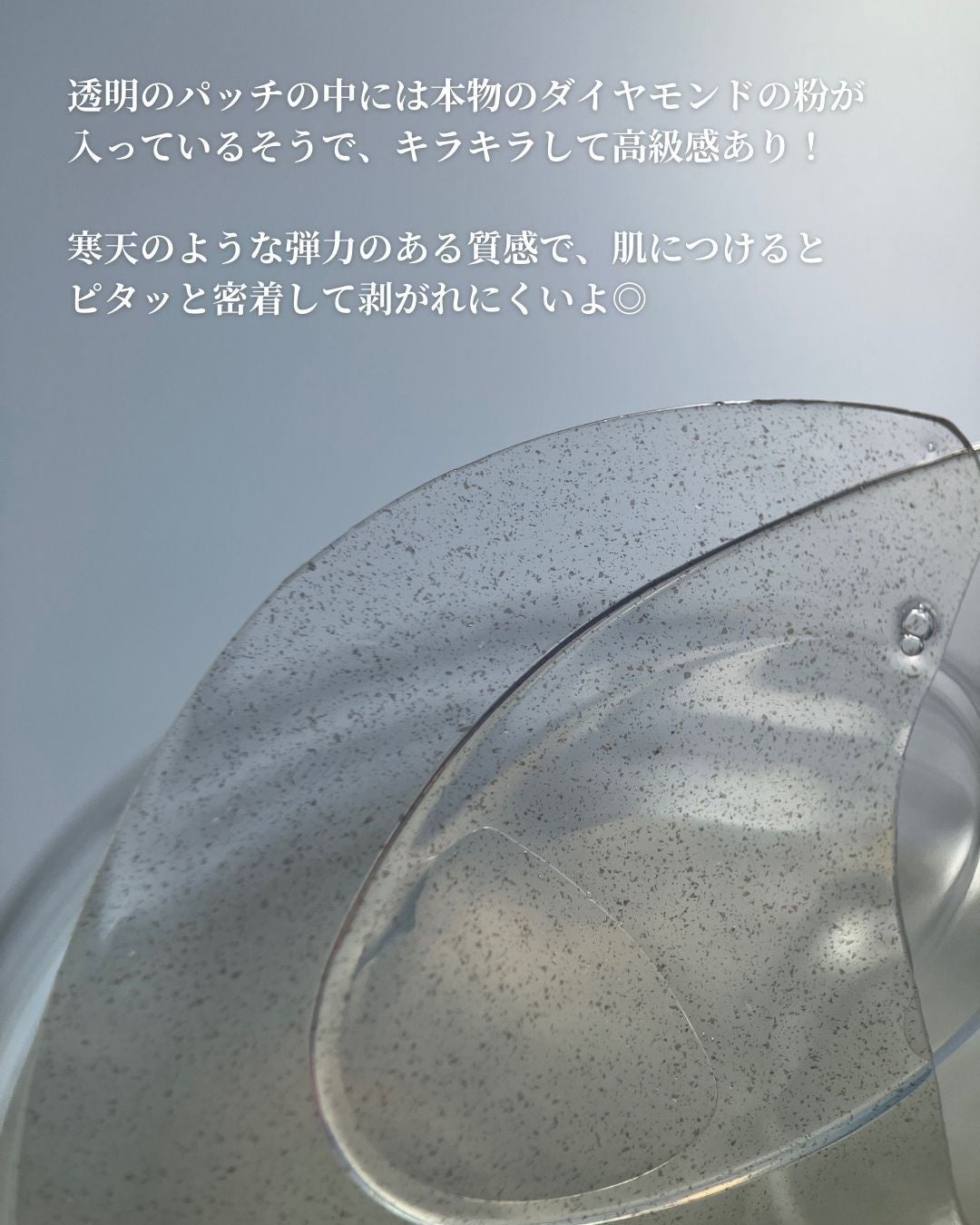 グルタチオンダークゼロトーニングパッチ/SNP/アイケア・アイクリームを使ったクチコミ(3枚目)