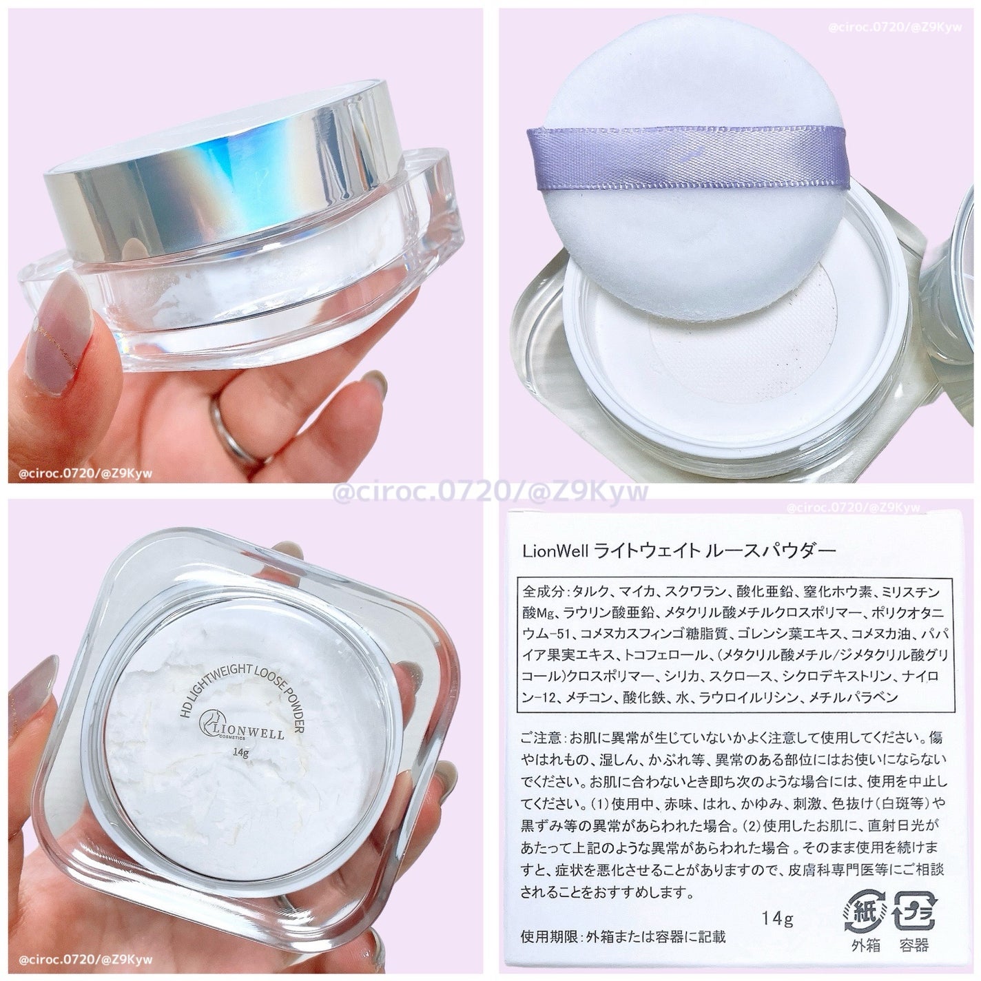 ライトウェイト ルースパウダー/LionWell(ライオンウェル)/ルースパウダーを使ったクチコミ(5枚目)