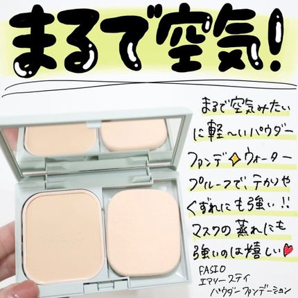 エアリーステイ パウダーファンデーション/FASIO/パウダーファンデーションを使ったクチコミ(1枚目)