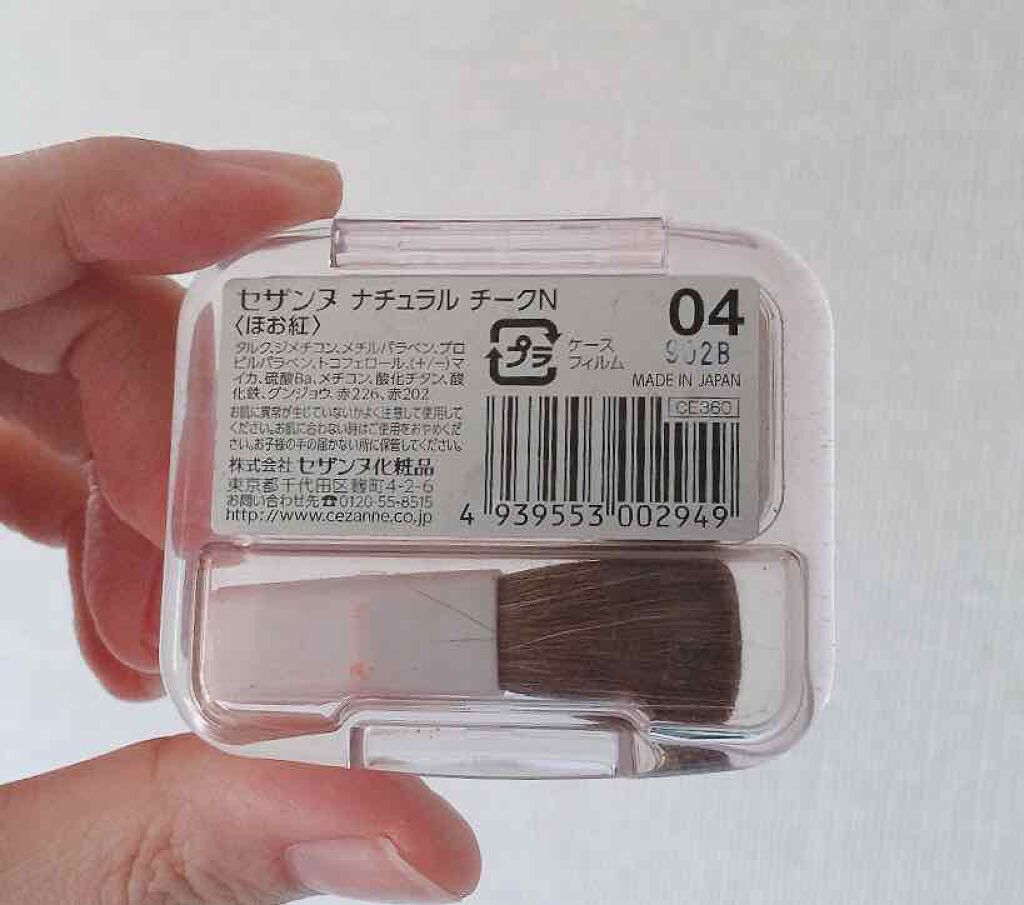 ナチュラル チークN/CEZANNE/パウダーチークを使ったクチコミ(2枚目)