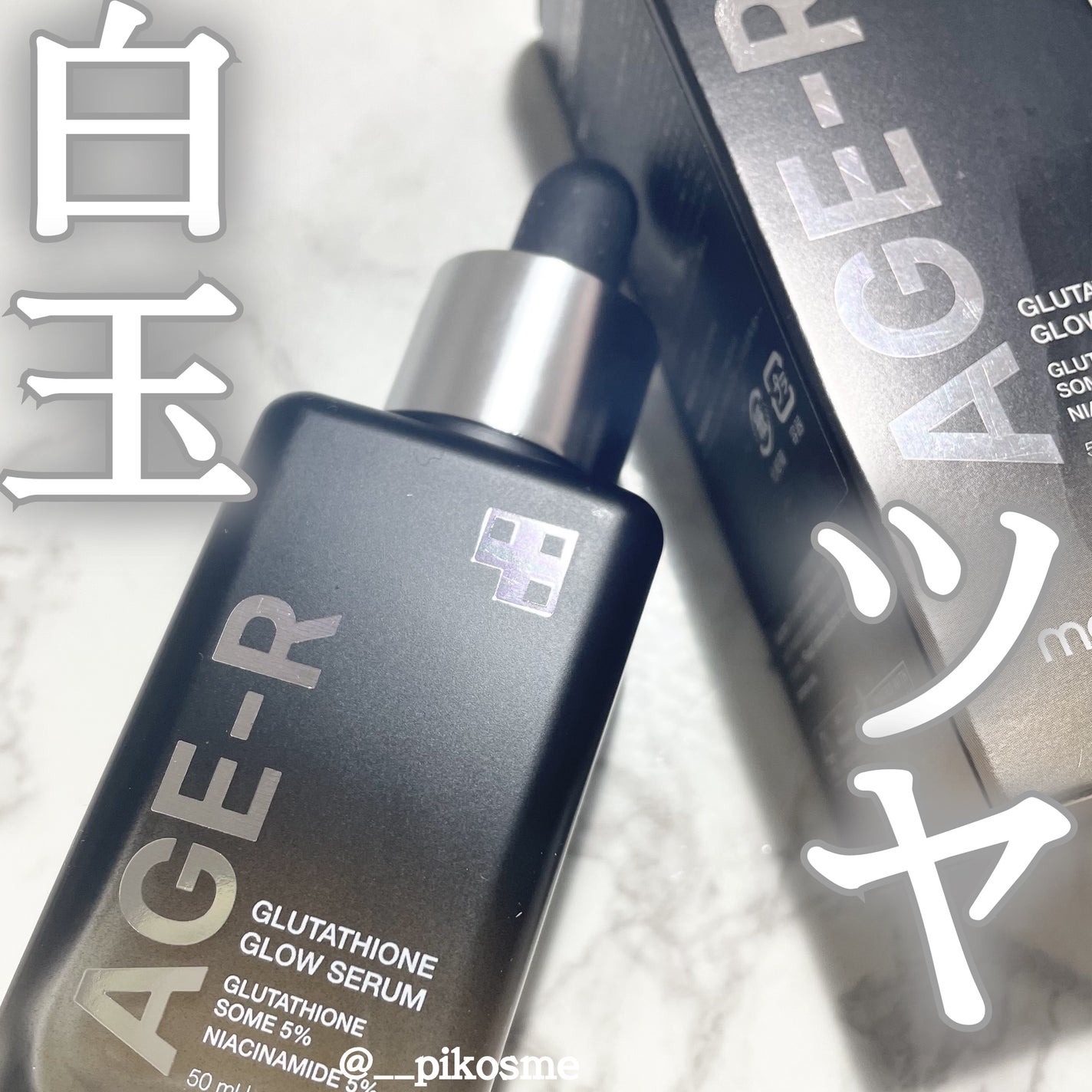 グルタチオングロウアンプル/MEDICUBE/美容液を使ったクチコミ(1枚目)